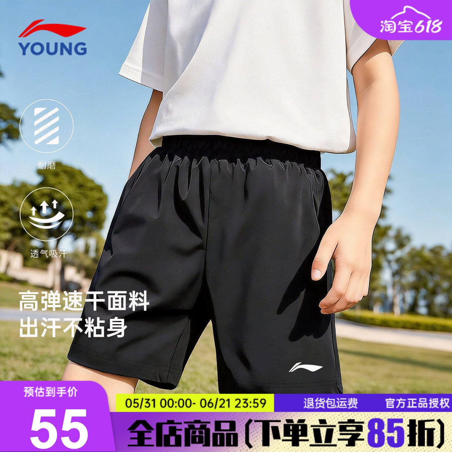 李宁童装男童速干短裤2026夏季新款青少年黑色薄款凉感夏装运动裤