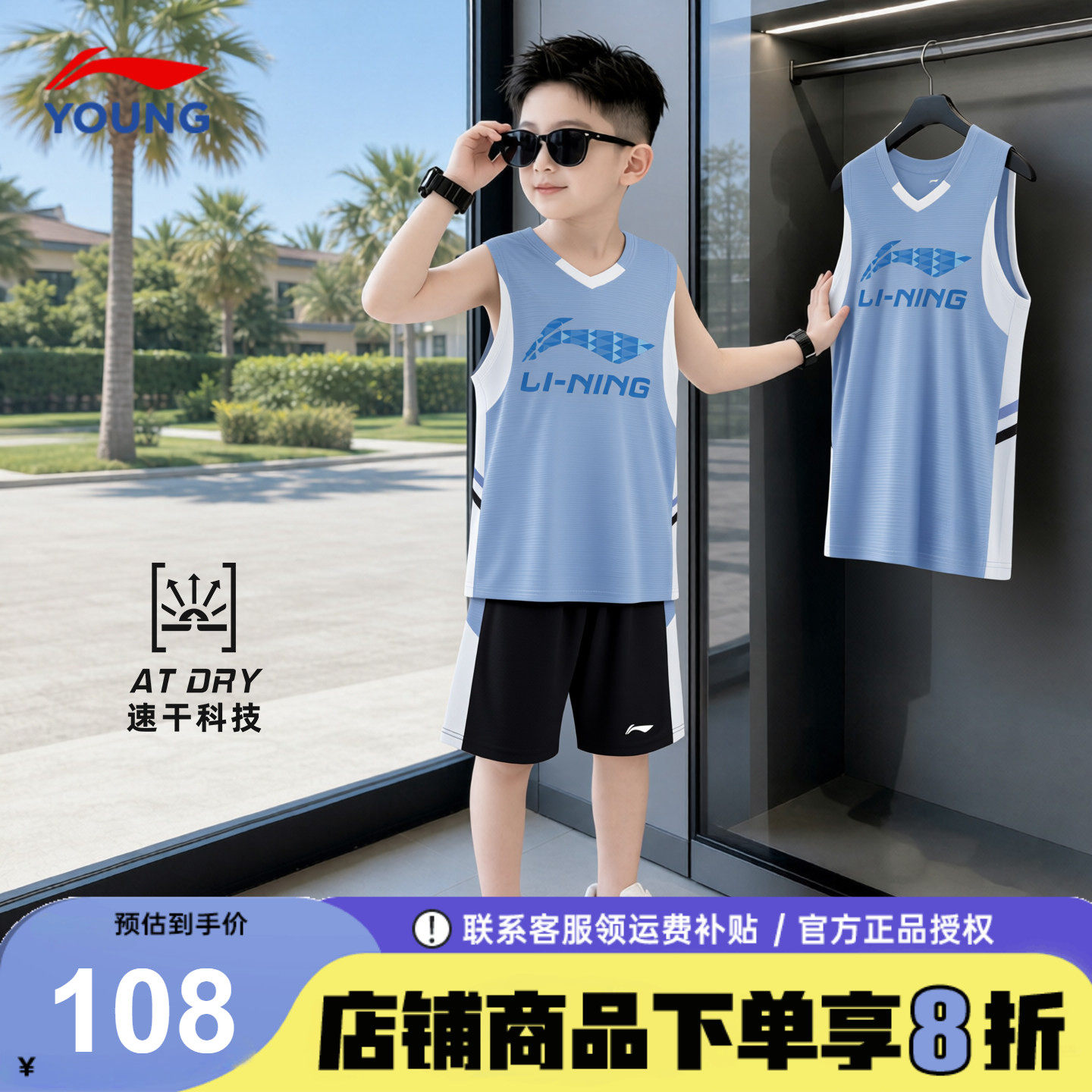李宁儿童夏季套装男童运动套装