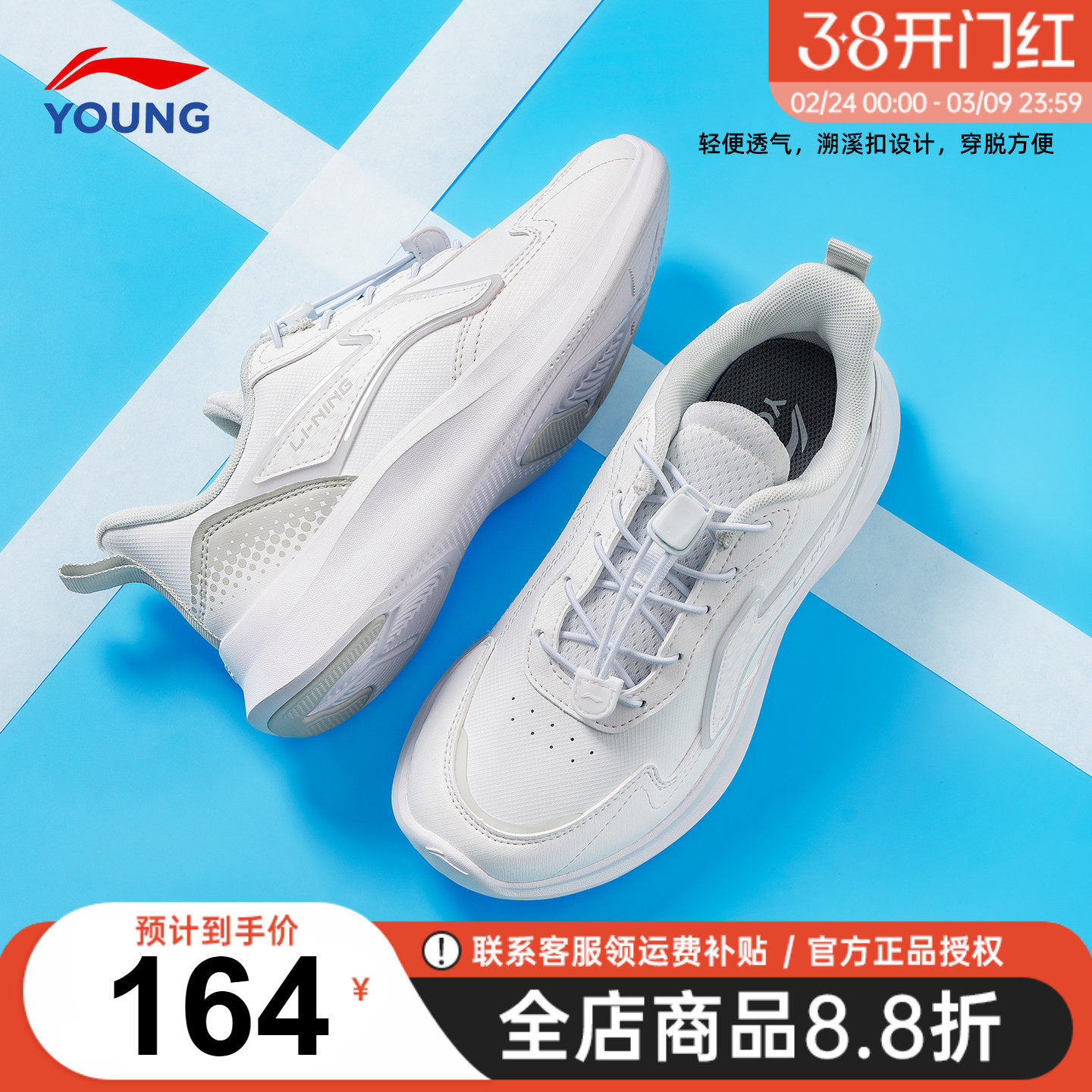 官方正品|李宁儿童运动鞋男童26春季新款羚越5小白鞋软底运动鞋子