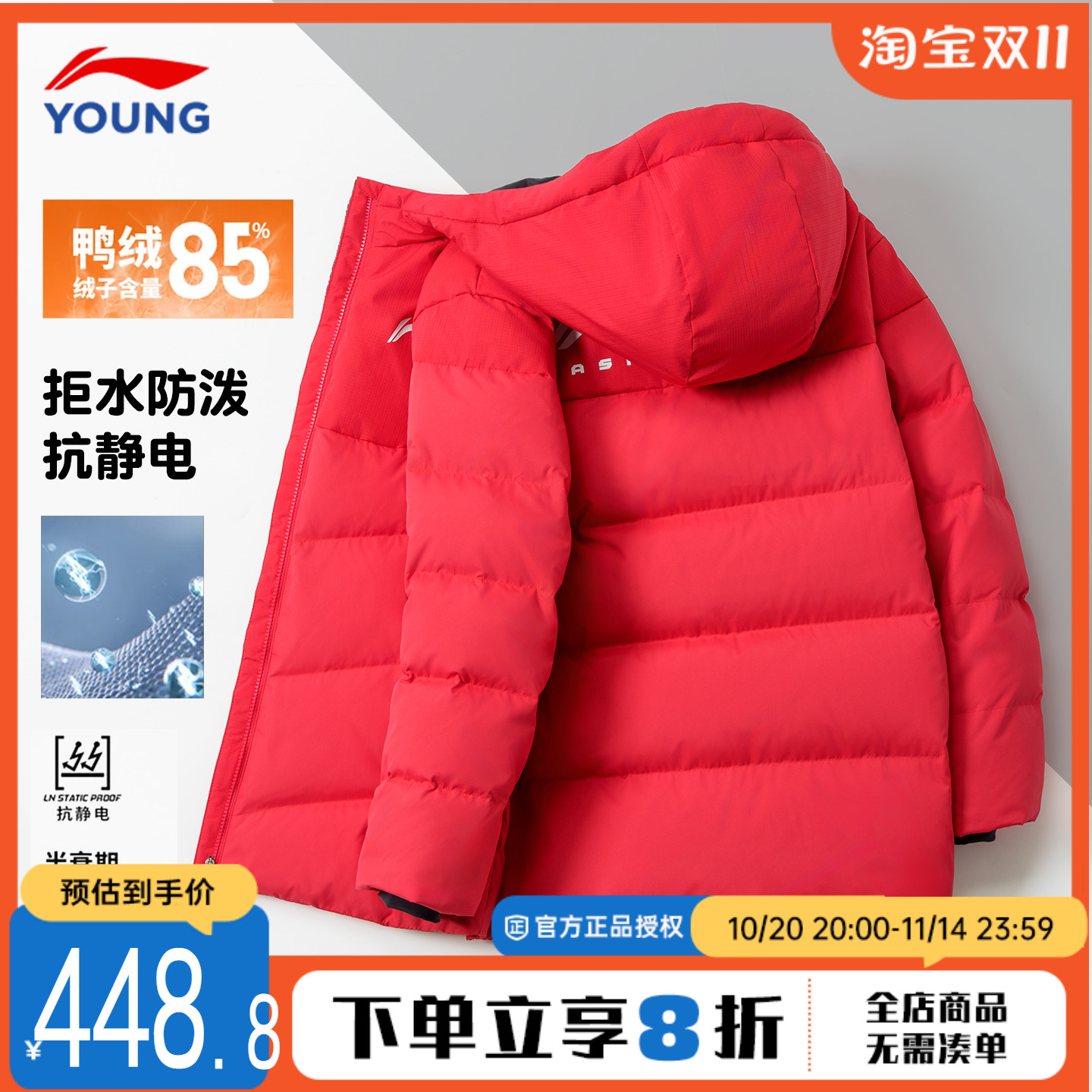 李宁儿童羽绒服中长款男大童外套