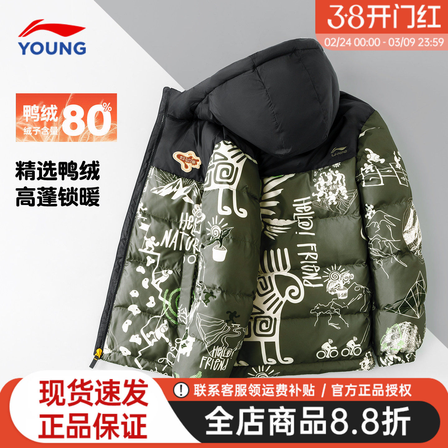 李宁儿童羽绒服男童2025冬季新款青少年学生迷彩鸭绒连帽加厚外套