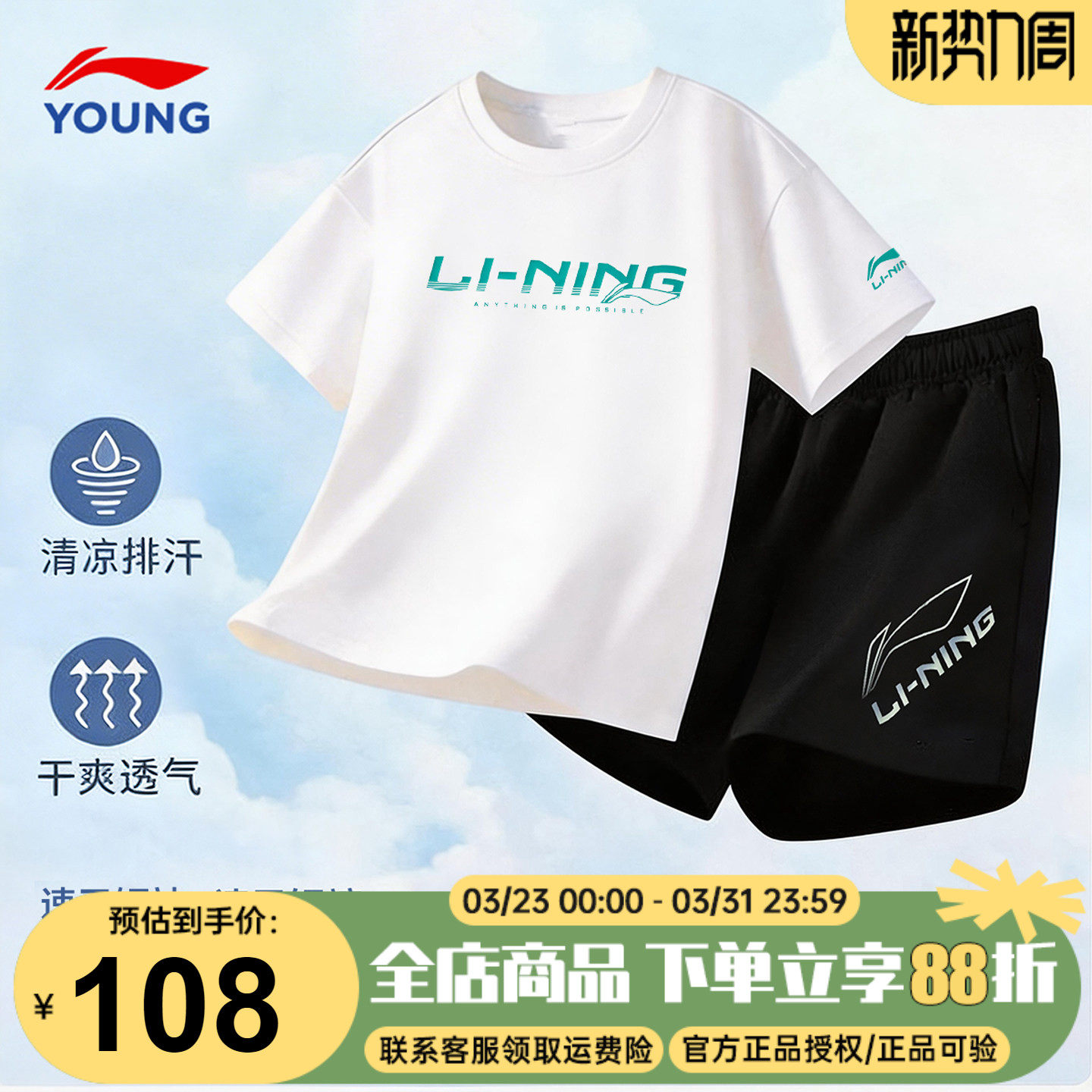 李宁儿童短袖短裤运动套装男童纯棉速干T恤运动套装2026夏季新款
