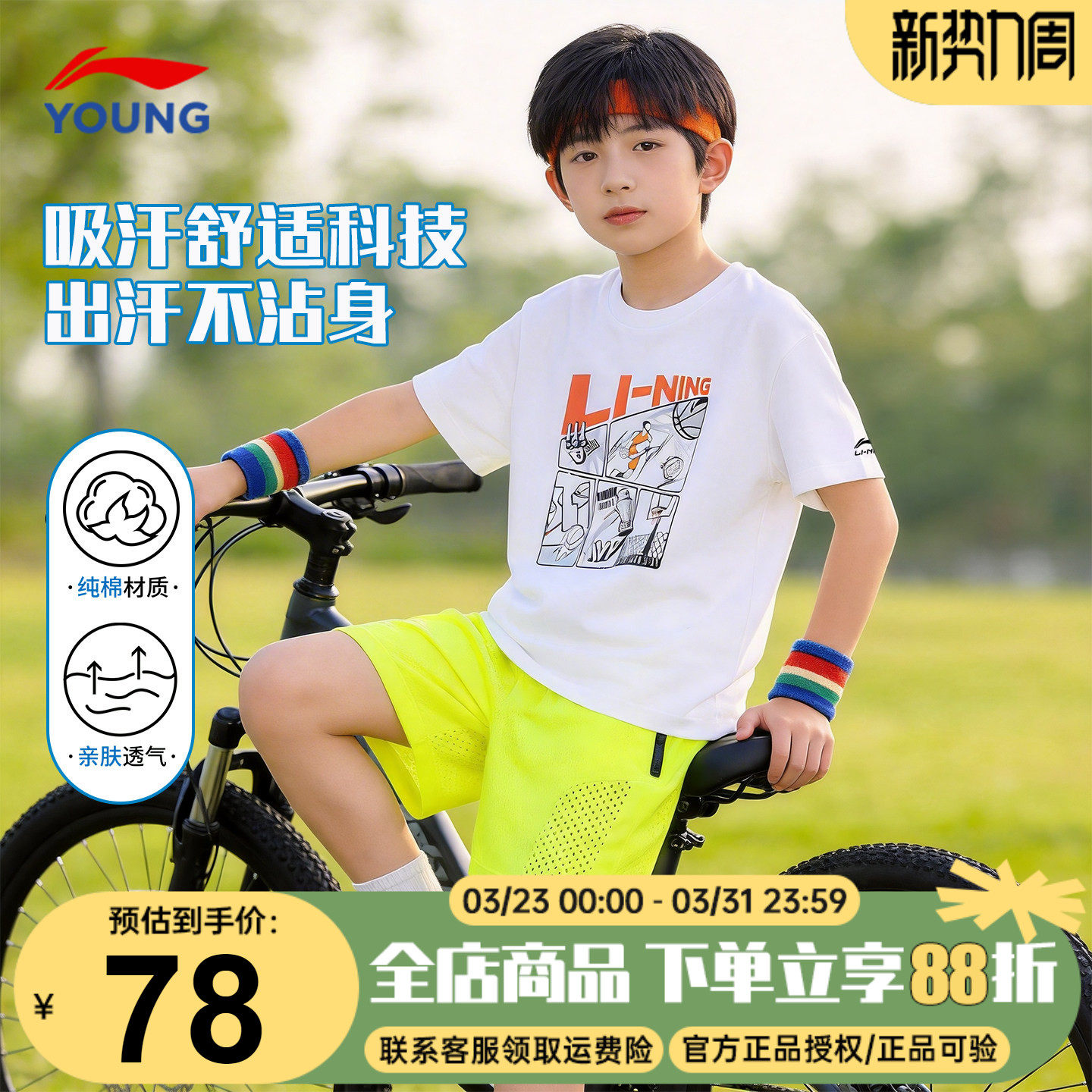 李宁儿童t恤男童大童时尚纯棉透气吸汗2026夏季新款白色运动短袖