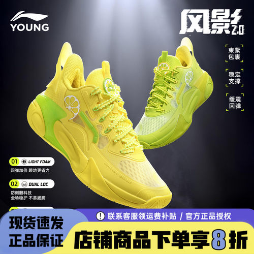 李宁男童篮球鞋2025新款儿童风影2.0 V2大童青少年实战篮球运动鞋