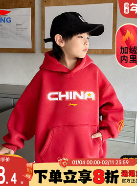 李宁男童卫衣加绒上衣新年款儿童连帽保暖红色本命套头大童衣服