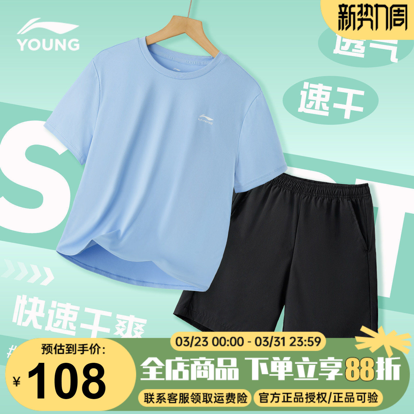 李宁儿童速干短袖T恤套装26夏装青少年新款男童洋气流行上衣裤子