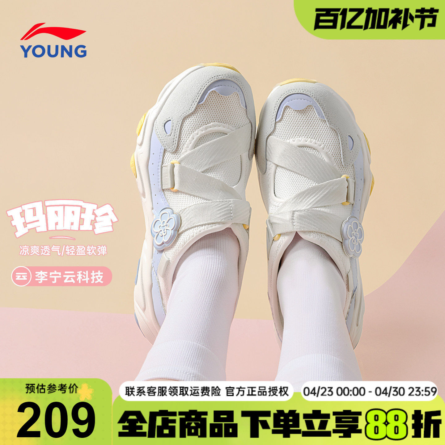李宁女童运动鞋儿童2026夏季新款女鞋玛丽珍女孩百搭洋气休闲凉鞋