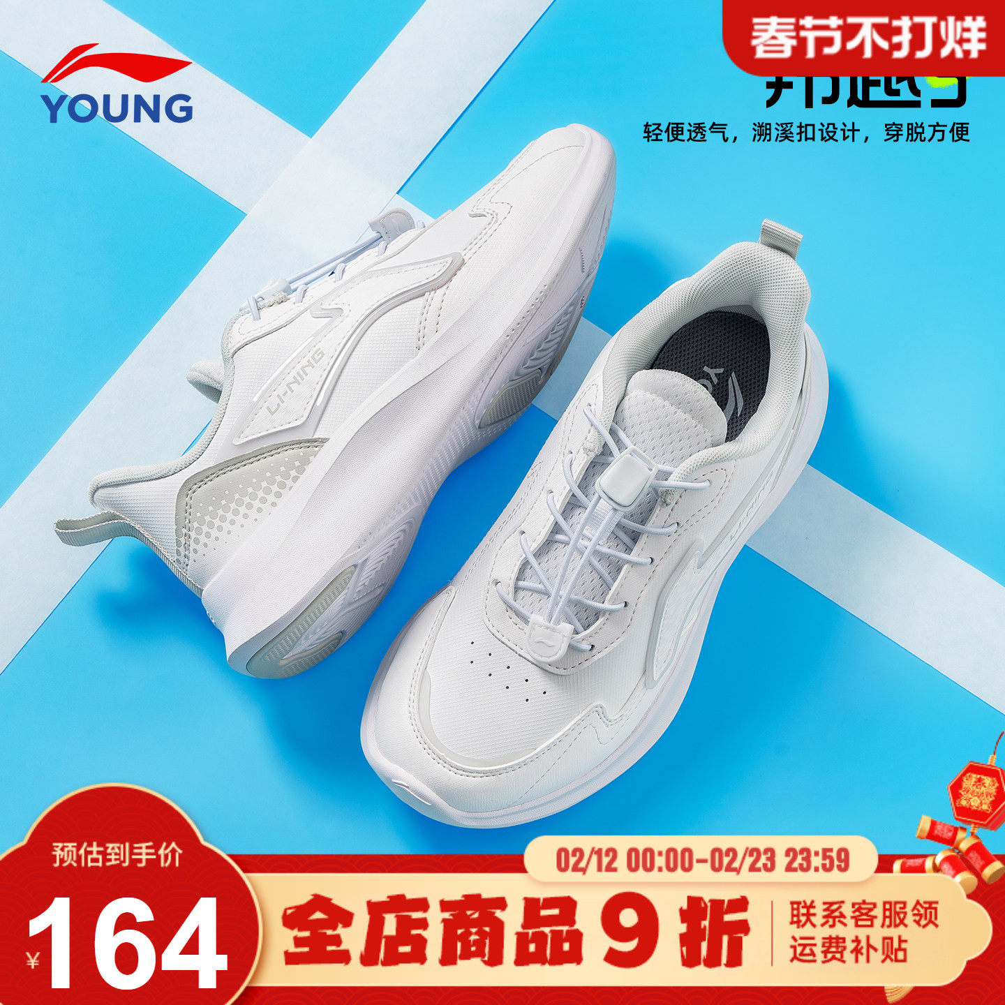 官方正品|李宁儿童运动鞋男童26春季新款羚越5小白鞋软底运动鞋子