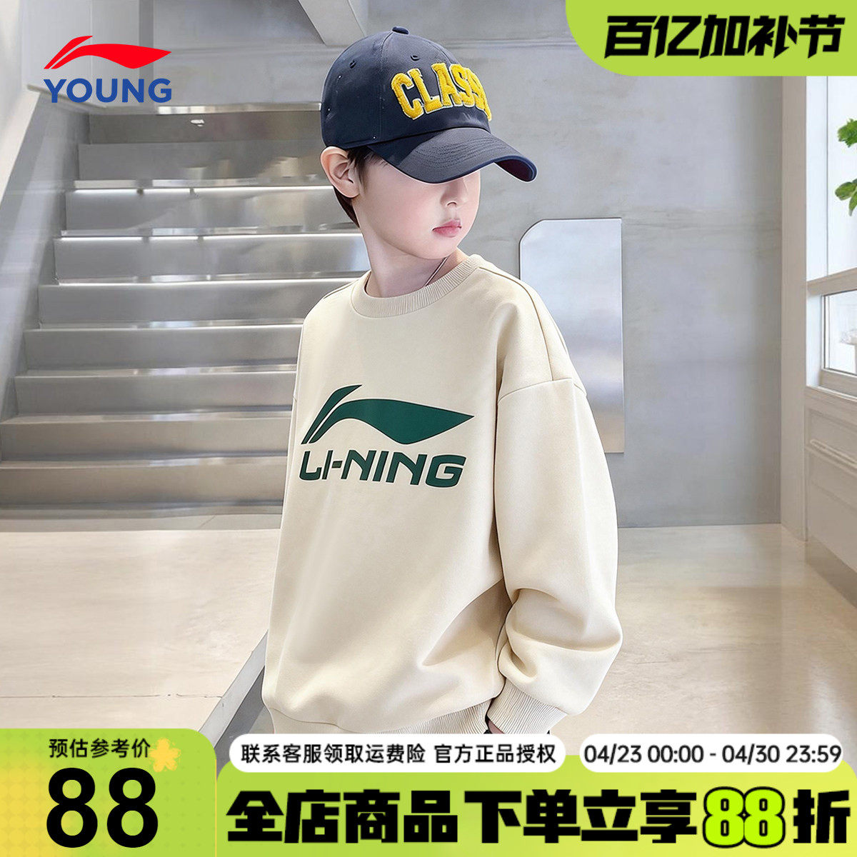 李宁儿童卫衣男童2026春季新款男女童青少年运动长袖t恤童装上衣