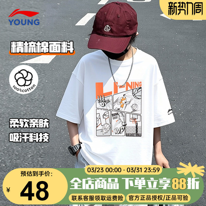 李宁儿童短袖t恤男童纯棉男孩吸汗透气学生2026夏季新款运动半袖