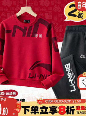 李宁童装儿童卫衣套装2026马年男女大童新年款本命年红色衣服加绒