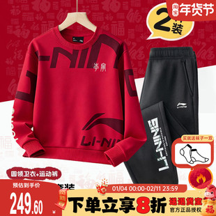 李宁童装儿童卫衣套装2026马年男女大童新年款本命年红色衣服加绒