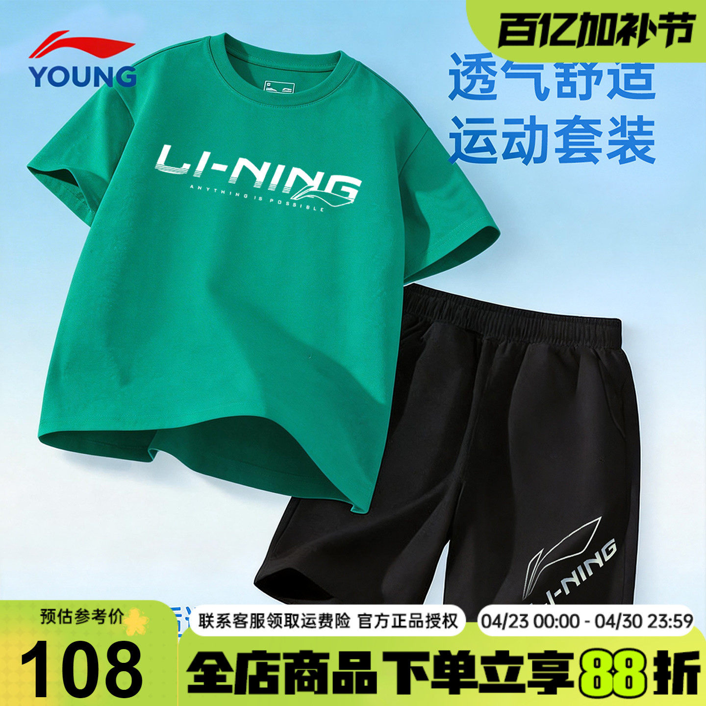 李宁儿童短袖短裤运动套装男童纯棉速干T恤运动套装2026夏季新款