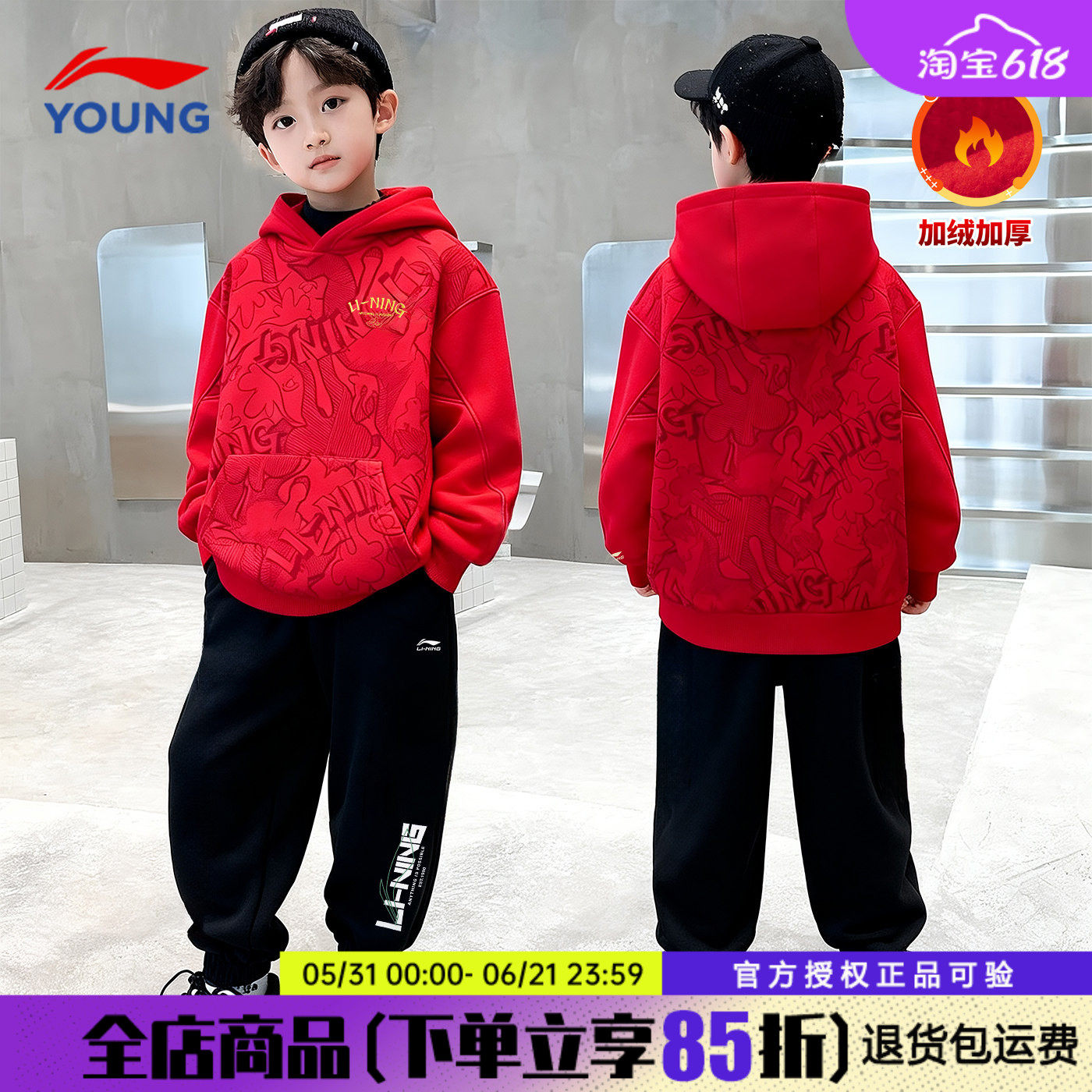 李宁儿童新年套装26本命年两件套
