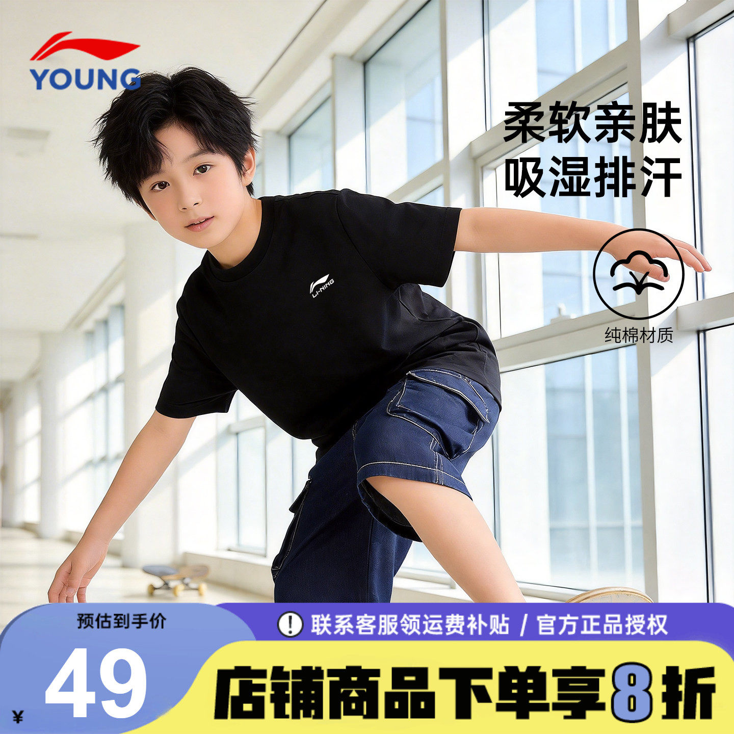 李宁男童t恤儿童夏季纯棉短袖