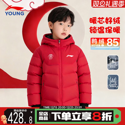85%鸭绒李宁男童红色新年羽绒服