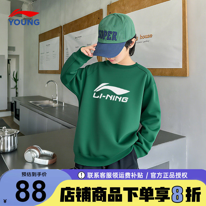 官方正品|李宁儿童卫衣男童26春季新款青少年套头衫男孩童装上衣