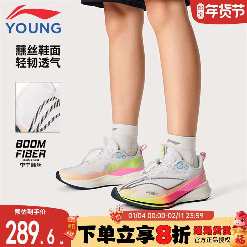 李宁赤兔8PRO男童跑鞋儿童秋款新款专业跑步鞋单网面运动鞋子童鞋