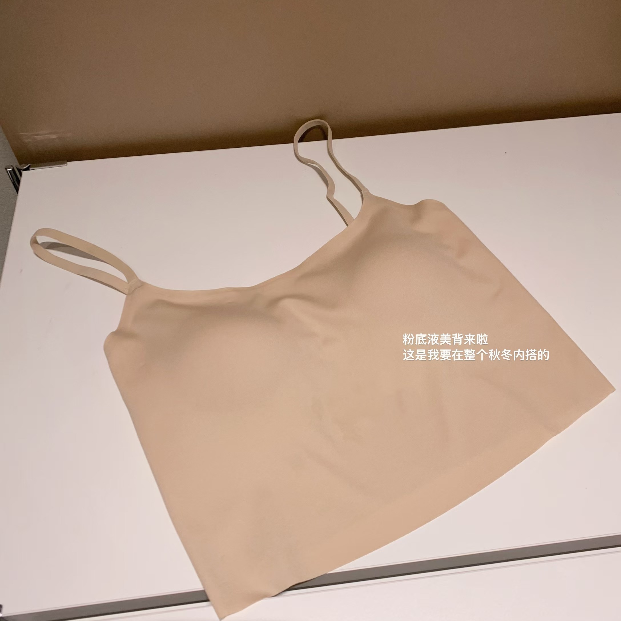 漫姐的店【无痕裸感】 粉底液一片式打底背心内衣防走光美背文胸