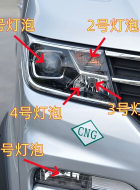 适用金杯T30ST32ST50ST52S前大灯泡远光灯转向雾灯近光灯示宽灯泡