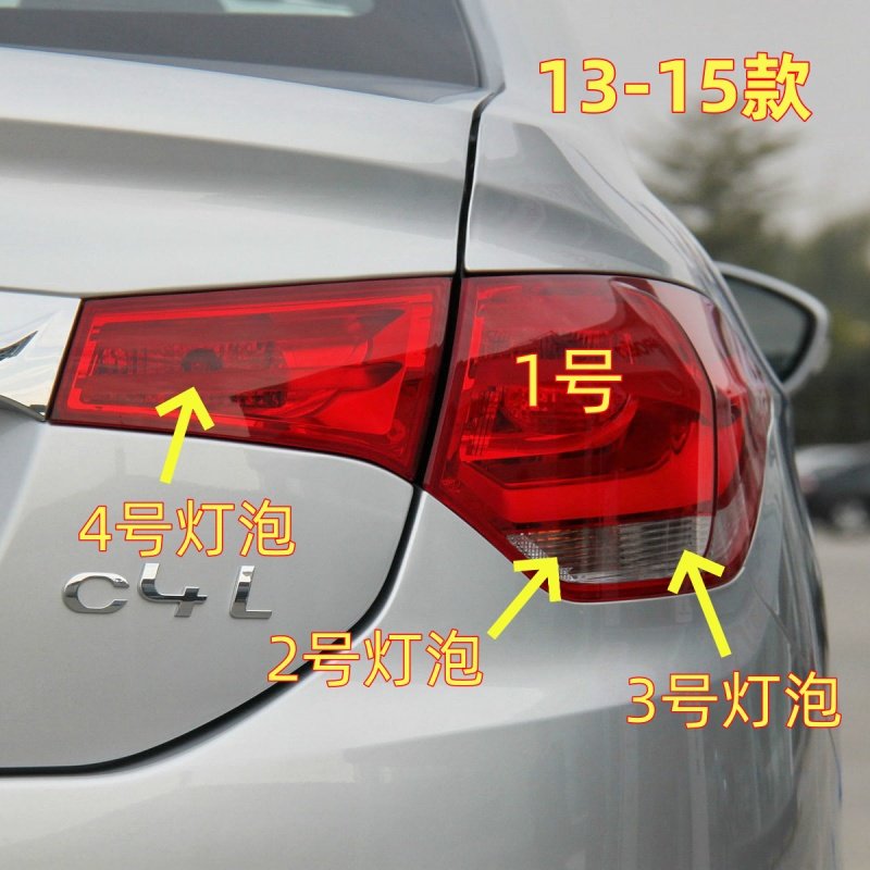 适用13-15款雪铁龙C4L后