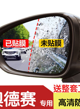 专用于本田新一代奥德赛2021-23款后视镜防雨贴膜全屏改装饰倒车