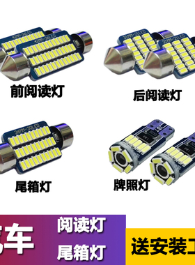 东风风光580风度MX6景逸风行SX6S500led阅读灯室内灯泡改装车顶灯