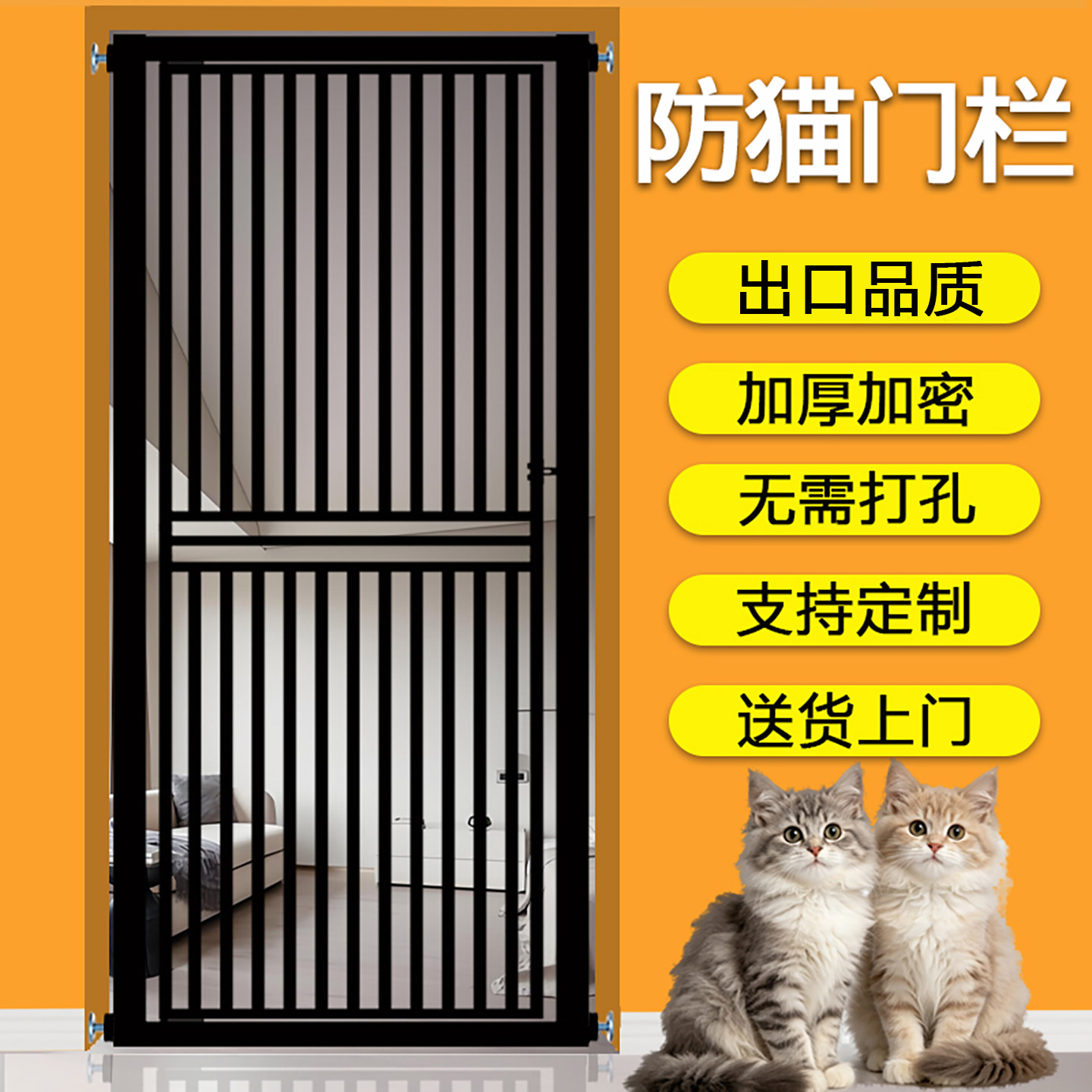 免打孔宠物围栏防猫门栏阻拦门图片