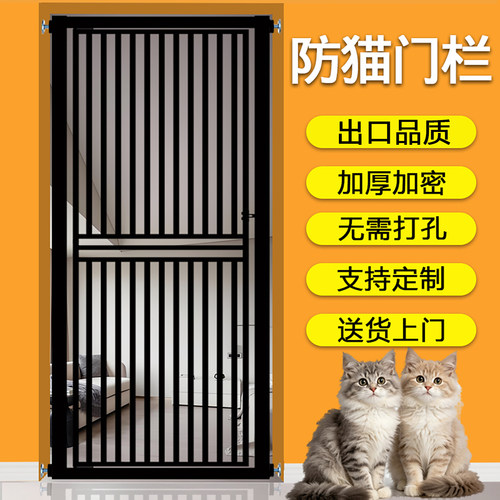免打孔宠物围栏防猫门栏阻拦门