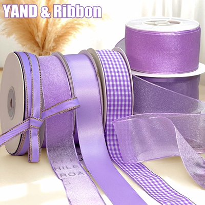 香芋紫高品质缎带DIY花束包装