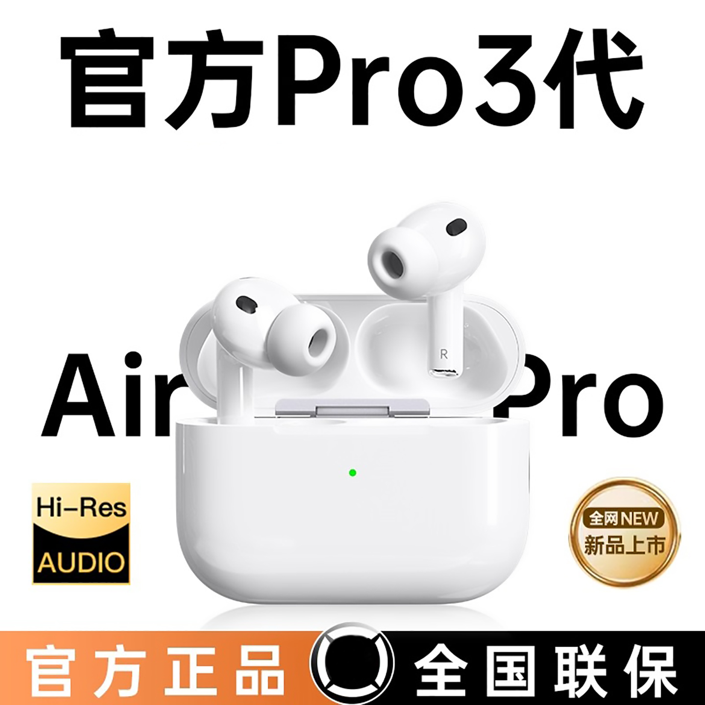 华强北AirPro3代无线蓝牙耳机