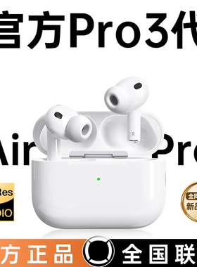 华强北AirPro3降噪蓝牙耳机官方2025新款适用于苹果心率检测正品4