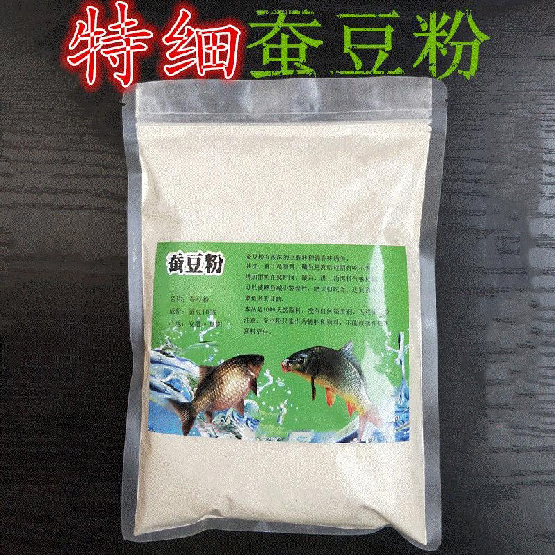 熟蚕豆粉炒香野钓自配鱼饵冬季散装饵小黄丫青豆生蚕豆粉胡豆鲫鱼