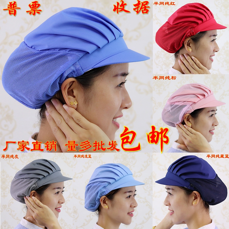 透气防尘厨师卫生食品车间工作帽