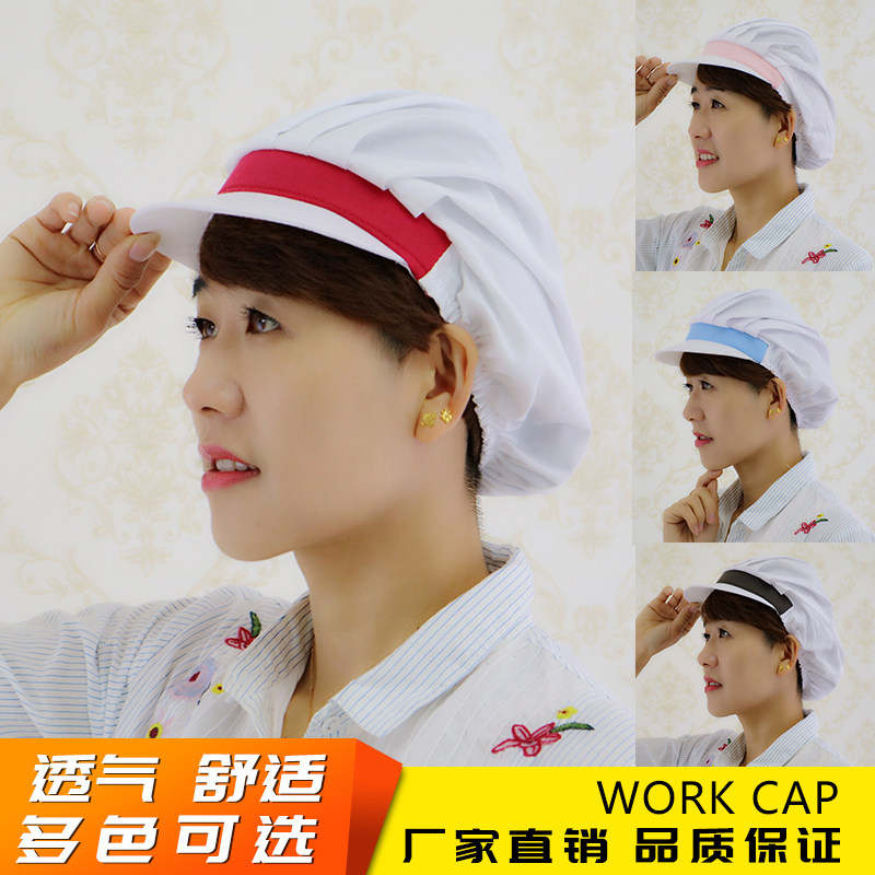 ZW00厨房厨师帽子白色卫生食品帽车间防尘工作帽男女服务员餐厅帽