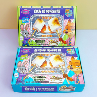 自嗨炉烤棉花糖炭烤DIY烧烤棉花糖饼干户外美食全套玩具糖果批发