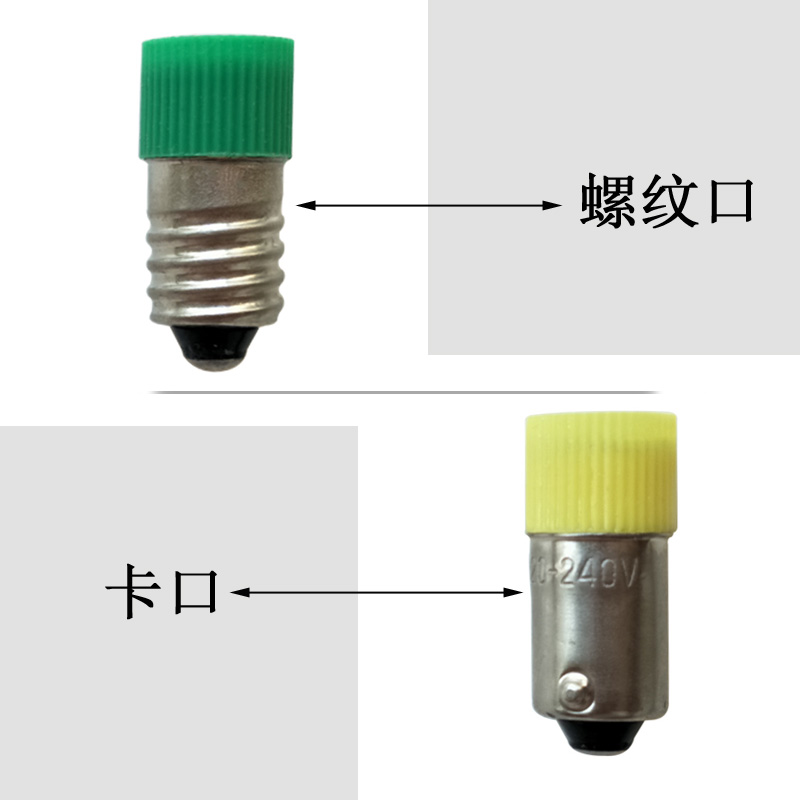 LED指示灯泡6.3V12v36V48V24V110V220V设备控制箱按钮信号警示灯