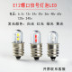 LED螺口E12信号灯泡6v12v18v24v28v30v60v120v240v机床设备三色灯