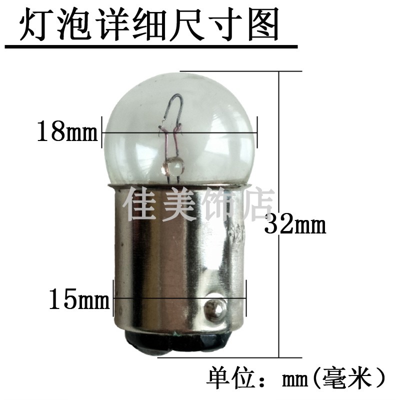 B15mm卡口指示信号灯泡6v12v24v30v36v5w10w摩托车转向灯刹车尾灯