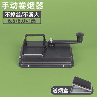 家用双轨手摇卷烟机6.5mm8.0手动卷烟器手工填充圈烟裹烟机转烟器