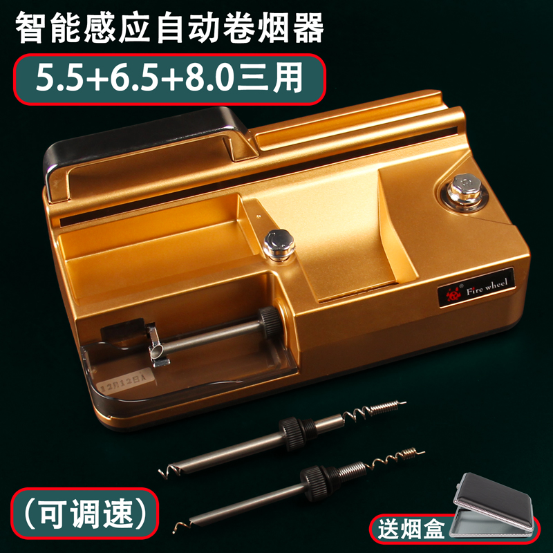 家用全自动卷烟器5.5细6.5mm80粗三用卷烟机家用多功能填充上料机