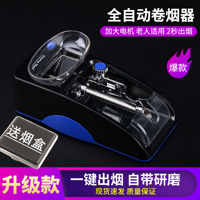 电动卷烟器家用小型自动卷烟机拉烟器推烟机8.0塞烟填烟器圈烟器