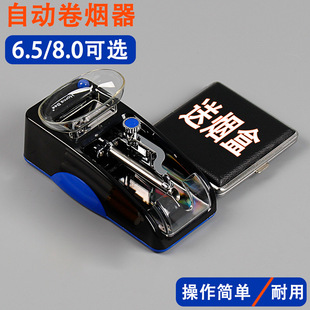 家用电动卷烟机6.5mm8.0全自动卷烟器松紧可调紧实上料填充圈烟机