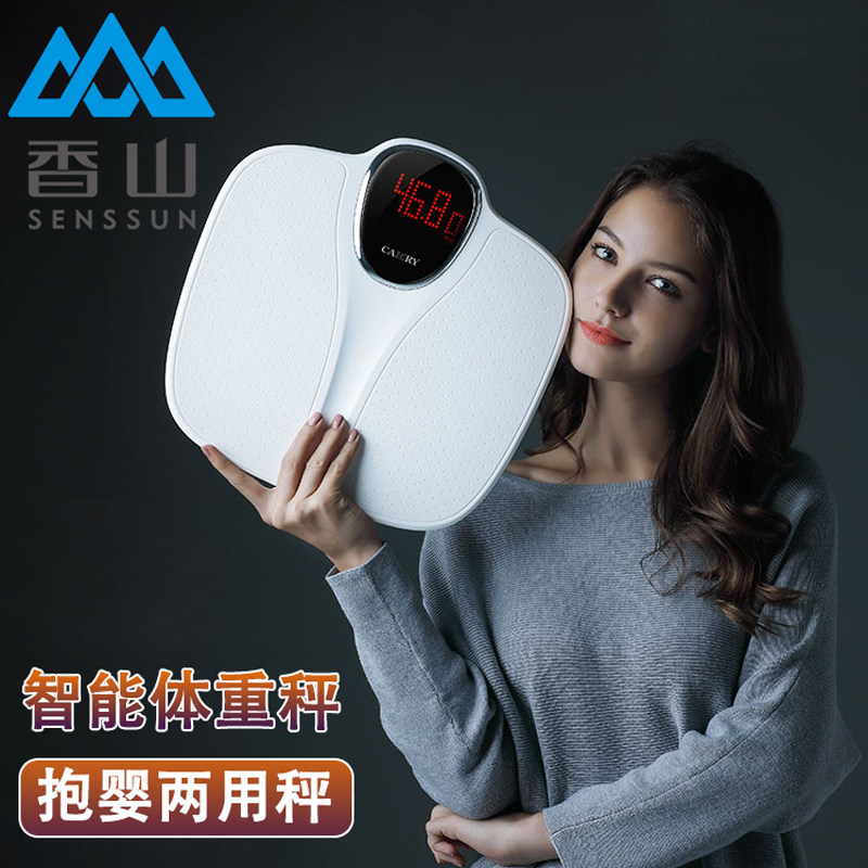 香山CAMRY智能抱婴秤防侧翻精准人体秤家用孕妇称重健康秤电子秤