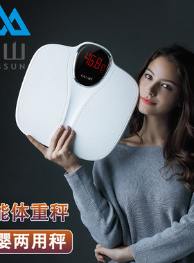 香山CAMRY智能抱婴秤防侧翻精准人体秤家用孕妇称重健康秤电子秤