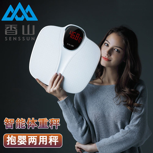 香山CAMRY智能抱婴秤防侧翻精准人体秤家用孕妇称重健康秤电子秤