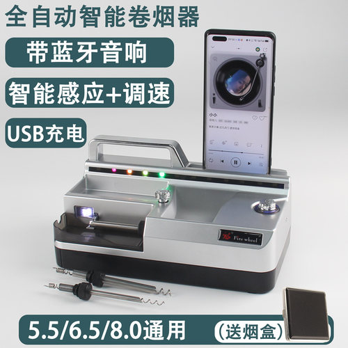 充电家用电动卷烟机5.56.58.0粗中细三用智能全自动卷烟器圈烟机