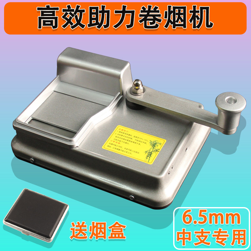 6.5mm中支手摇卷烟器高效双轨助力手动卷烟机家用手工填丝裹烟器,ZIPPO/瑞士军刀/眼镜,卷烟器,淘宝优惠券,粉丝福利购,淘宝优惠卷
