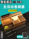 Многоофункциональная интеллектуальная 5,5 тонкая 6,5, 8,0 толстая одна машина, трехцеполизируемый автоматический сигаретный нагреватель.
