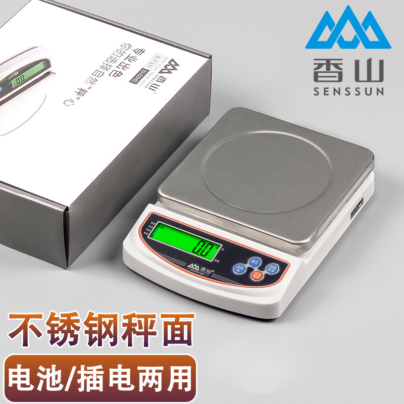 香山电子厨房秤高精度0.1g茶叶面粉食材称重秤带计数便携家用克秤